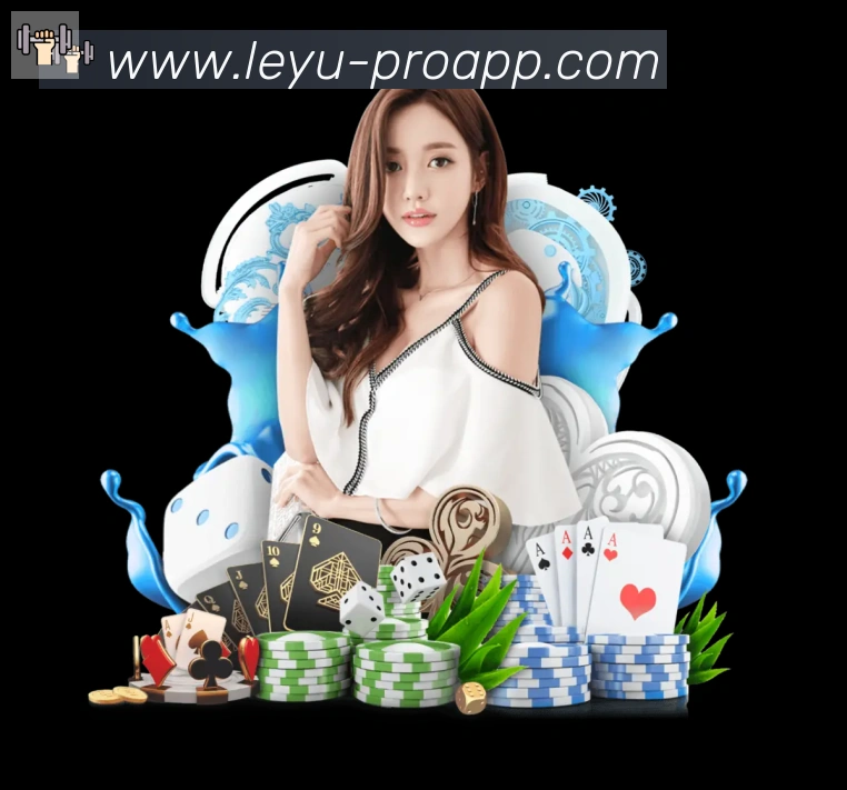 leyu体育发展历程