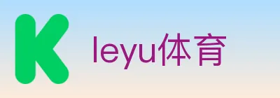 leyu体育 logo